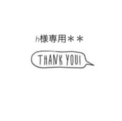 h様専用＊＊ブレース付きタイツのサムネイル