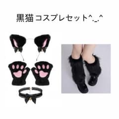 黒猫 コスプレセットのサムネイル