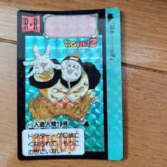 ドラゴンボール カードダス 1992 413人造人間19号 他 7枚セット ドラゴンボール カードダス 1992 413人造人間19号 他 7枚セット