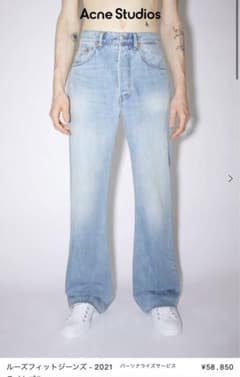 acne studios 2021M ルーズフィットジーンズ 32/32のサムネイル