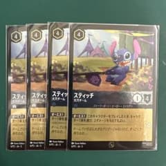 スティッチ 6/P2・JA•5 プロモ 4枚セット ディズニー・ロルカナ - メルカリ