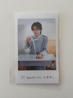 原因は自分にある。 吉澤要人 隣の席セットのサムネイル