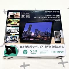 OVERTIME ポータブルテレビ DVDプレーヤー 14インチ 開封のみ - メルカリ