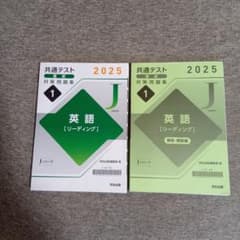 共通テスト2025 英語 リーディング Jシリーズ 河合出版 - メルカリ