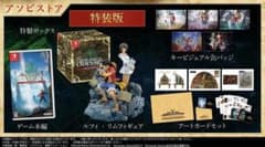 ONE PIECE ODYSSEY デラックスエディション 特装版 アソビストア