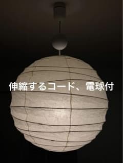 正規品 イサム ノグチ アカリ akari 45D 照明のサムネイル