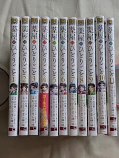 薬屋のひとりごと 1巻〜１１巻のサムネイル