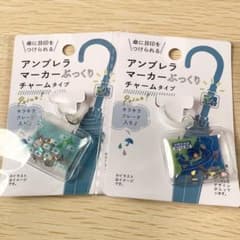 セリア アンブレラマーカー ぷっくりチャームタイプ 2個セット