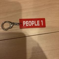 PEOPLE 1 キーホルダーのサムネイル