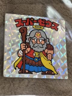 激レア】スーパーゼウス ビックリマン 当時物 - メルカリ