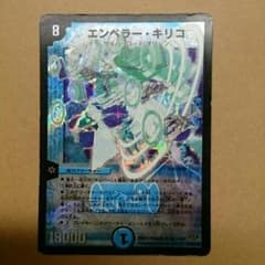 プレ殿 エンペラーキリコのサムネイル