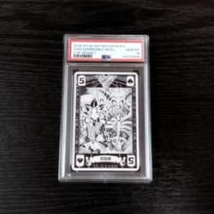 psa10 闇遊戯 デーモンの召喚 遊戯王 アテム スペード5 トランプ 原作絵 psa10 闇遊戯 デーモンの召喚 遊戯王 アテム スペード5 トランプ 原作