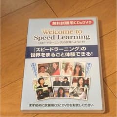 スピードランニング 無料視聴用のサムネイル
