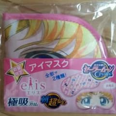 セーラームーン  アイマスクのサムネイル