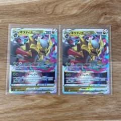 ポケモンカード　ギラティナV STARのサムネイル
