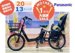 ギュットアニーズ⭐️13AH！パナソニック子供乗せ 電動アシスト自転車 