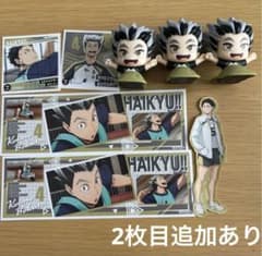 ハイキュー!! 梟谷学園 グッズ まとめ売りのサムネイル