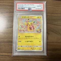 PSA10】ピカチュウ224/SM-P 20周年 プロモ みんなでいわう - メルカリ