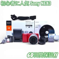 Sony NEX-3 スマホ転送OK レンズセット #9938 Sony NEX-3 スマホ転送OK レンズキット #9938 - メルカリ