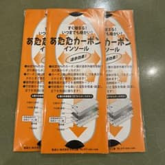 あたたカーボンインソールのサムネイル