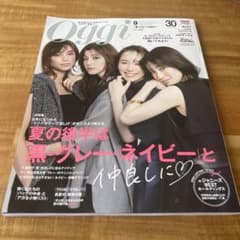 Oggi 9月号のサムネイル