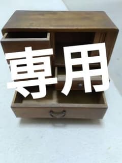 昭和レトロ 小物入れ ミニタンス アンティークのサムネイル
