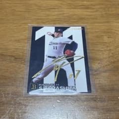 カルビー プロ野球チップス 山下舜平大 スターカードのサムネイル
