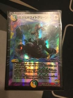 超次元ホワイトグリーンホールのサムネイル