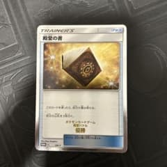 殿堂の書 P ポケモンカードジム 殿堂バトル 優勝賞 キラ SM-P 殿堂の書 P ポケモンカードジム 殿堂バトル 優勝賞 キラ SM-P - メルカリ