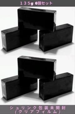 6個 ハイドロキノール ネット付 サンソリット スキンピールバー OEM 黒