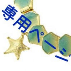 ななさま専用ページのサムネイル