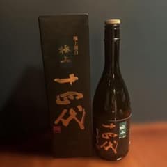 「空瓶」　極上 諸白　十四代 日本酒 720ml 化粧箱のサムネイル