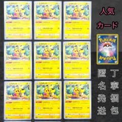 ピカチュウ s10a 014/071 ノーマル ピカダッシュ ダークファンタズマ