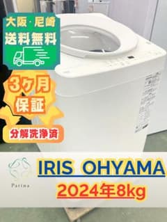 分解洗浄】大阪尼崎配送設置無料☆3か月保☆ITW-80A02-W☆IS1918