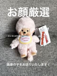 新品 モンチッチ カラーズ キーチェーン ピンク セキグチ - メルカリ