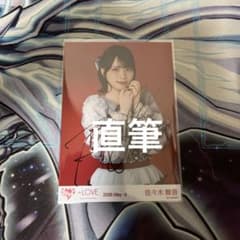 佐々木舞香 生写真 チュウ 直筆 劇薬中毒 イコラブ 佐々木舞香 生写真 直筆 劇薬中毒 「2026 May-Ⅱ」 - メルカリ