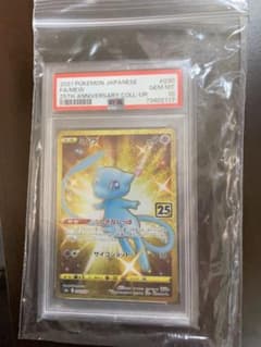 ミュウur 25th PSA10 - メルカリ