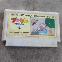 ポーヤン ファミリーコンピュータ ソフトのサムネイル