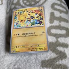 ピカチュウ プロモ　げきとうスパーク　ジムプロモ 291-sv-p 未開封 ピカチュウ プロモーションカード 291/SV-P げきとうスパーク