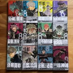 怪獣8号 既刊1巻〜12巻＋ポストカード1枚セット販売 - メルカリ