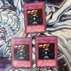 遊戯王 血の代償 DT 字レア 3枚セット - メルカリ