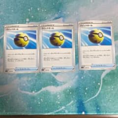 ポケモンカード クイックボール 3枚のサムネイル