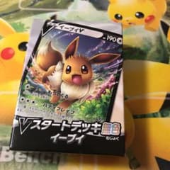 ポケモンカードゲームのスタートデッキ　V　無色イーブイのサムネイル