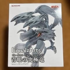 [신품 미개봉] 유희왕 Equal=Arts 궁극의 푸른 눈의 백룡 피규어