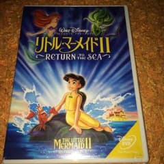 リトルマーメイドⅡのサムネイル