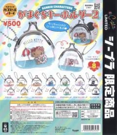 サンリオ がまぐちキーホルダー2 シープラ限定 2個セットのサムネイル