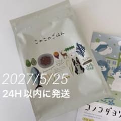 このこのごはん ドッグフード 1袋 ドライフード 未開封 24h以内に発送