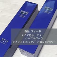 ミアンビューティー ハーブマジック システムトニック 7 200ml 2本SET ミアンビューティー ハーブマジック システムトニック 7 200ml 2本SET