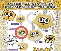 うんたねこ ガチャ ベビ グズリ カプセルトイのサムネイル