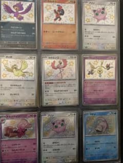 色違いポケモンカードのサムネイル